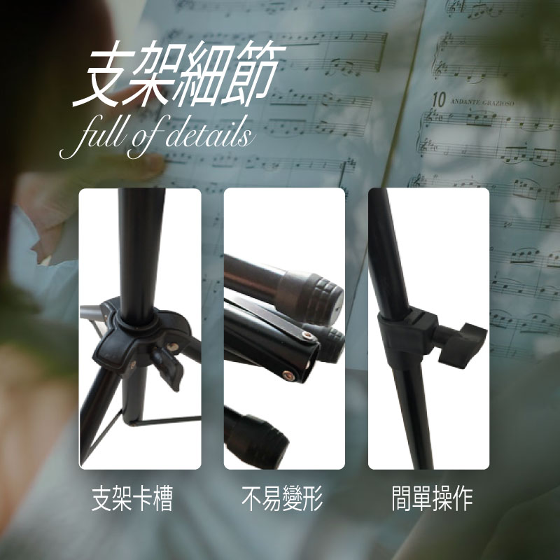 折疊樂譜架 琴譜架 三段式伸縮 摺疊譜架 可超取 大譜架 粗管 堅固耐用 菜單架 MENU架【AAA6905】 7