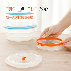 可折疊碗便攜式旅行日本純硅膠泡面伸縮碗壓縮飯盒寶寶餐具耐高溫