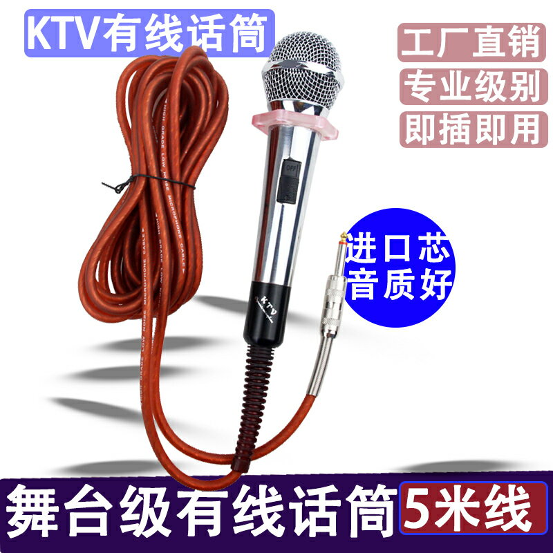 專業KTV有線麥克風家用K歌卡拉ok手持式動圈咪戶外用唱歌音響話筒