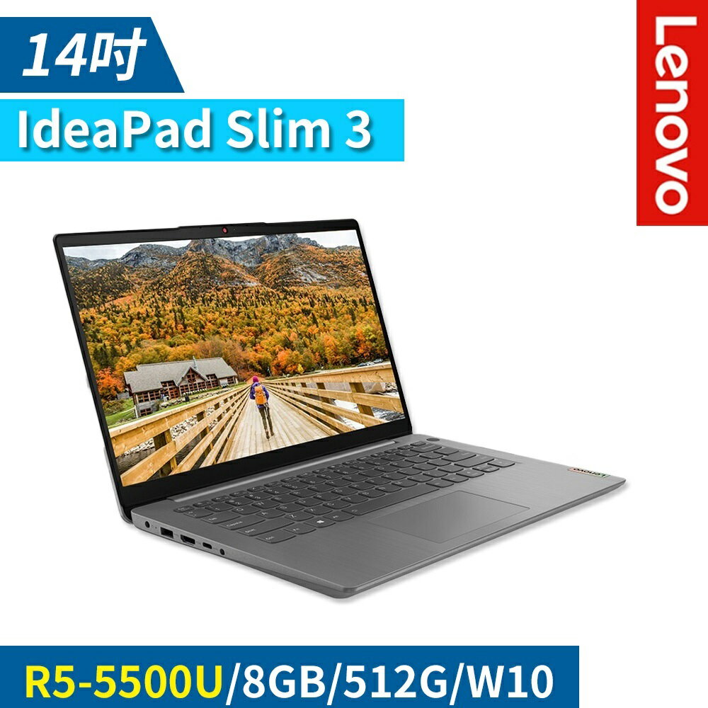 Lenovo IdeaPad Slim 3 14吋 筆電_灰 82KT001DTW(R5 5500U/8G/512G)