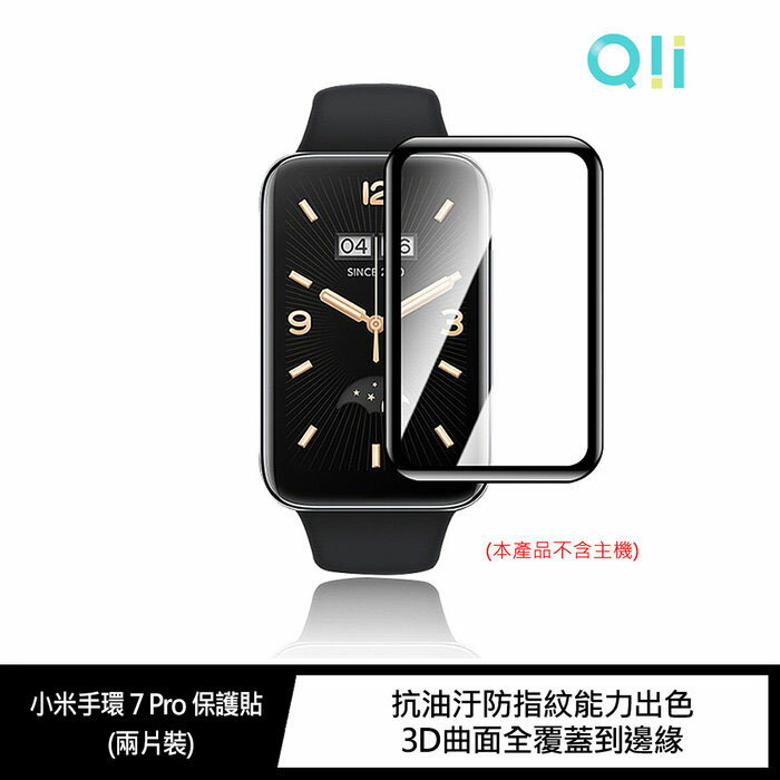 Qii 小米手環 7 Pro 保護貼 (兩片裝)【APP下單4%點數回饋】