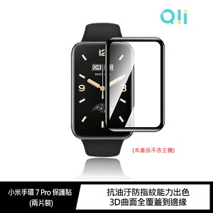 Qii 小米手環 7 Pro 保護貼 (兩片裝)【APP下單最高22%點數回饋】
