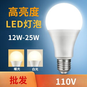 （5個裝）LED球泡燈6500k 3000k家用節能燈泡12W 15W 18W 25W E27
