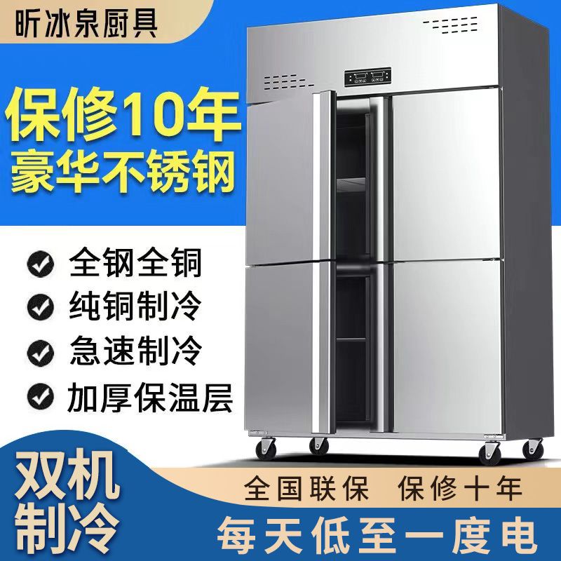 【2131人好評】四門冰箱商用六門冰箱冷藏冷凍雙溫大容量包郵廚房立式四開門冷櫃-享樂