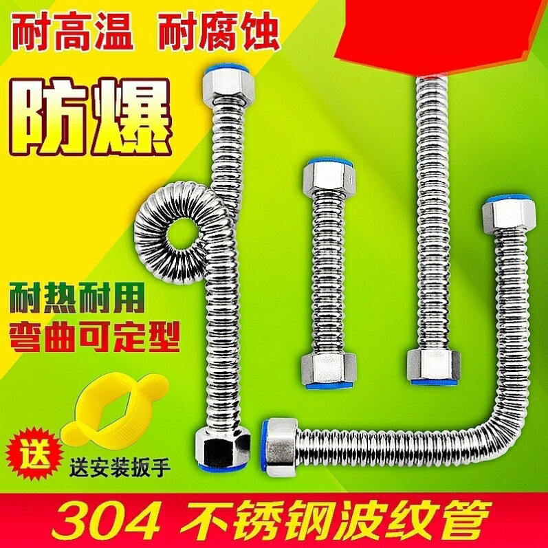 適用電熱水器冷熱進出水管4分不銹鋼波紋管軟管配件