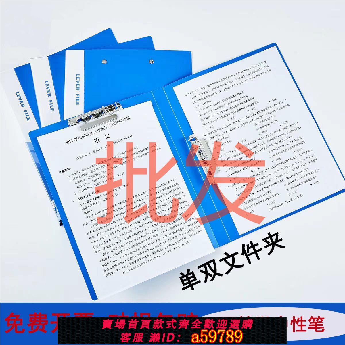 【臺灣公司 可打統編】【超強承重】10個裝檔案夾A4加厚資料夾強力單夾雙夾檔案夾子辦公用品桌面收納