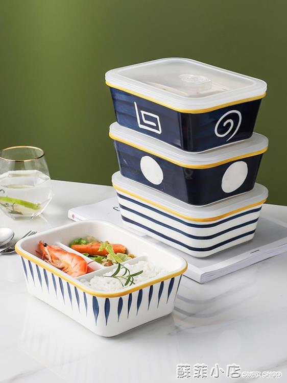 日式陶瓷便當盒微波爐加熱專用學生飯盒上班族分隔格碗保鮮盒套裝「限時特惠」