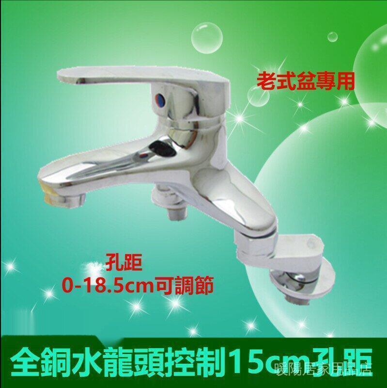 樂以優品 老式水龍頭 面盆龍頭 15cm孔距 帶提拉孔 配2條60cm軟管 全銅材質 冷熱水龍頭 cAo