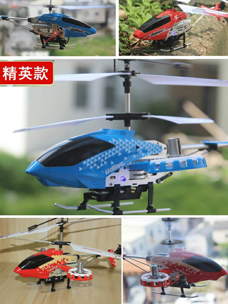 遙控飛機兒童無人機直升機優迪耐摔男孩玩具小學生飛行器模型充電