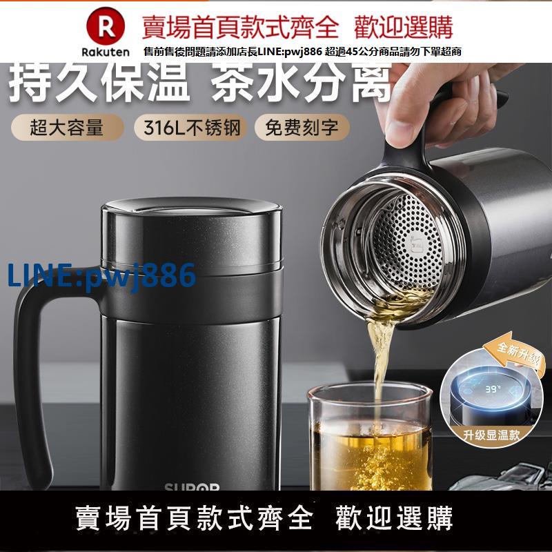 【臺灣公司 品質保固】蘇泊爾保溫杯男款大容量帶把手辦公水杯不銹鋼泡茶杯子2025新款