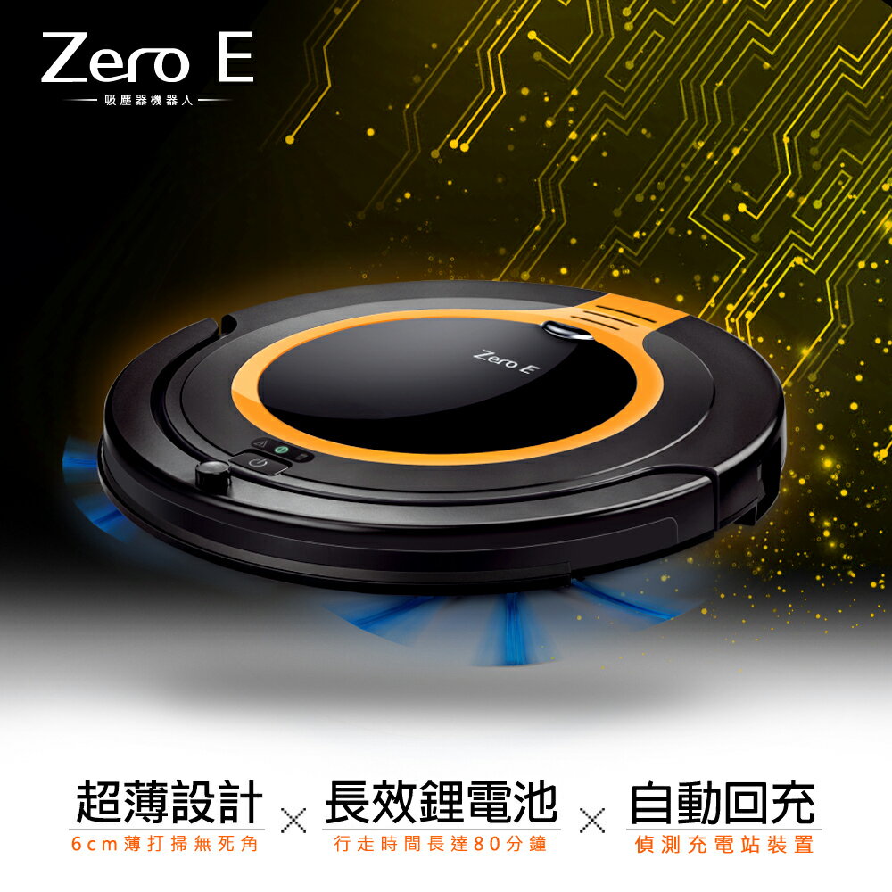 <br/><br/>  Zero-E 智慧偵測超薄型掃地機器人吸塵器-橘黑色<br/><br/>
