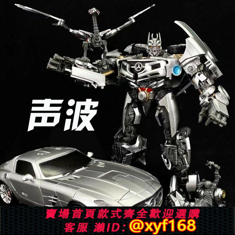 {保固一年 可打統編}變形玩具電影版聲波金剛CE03跑車大黃蜂坦克汽車機器人模型