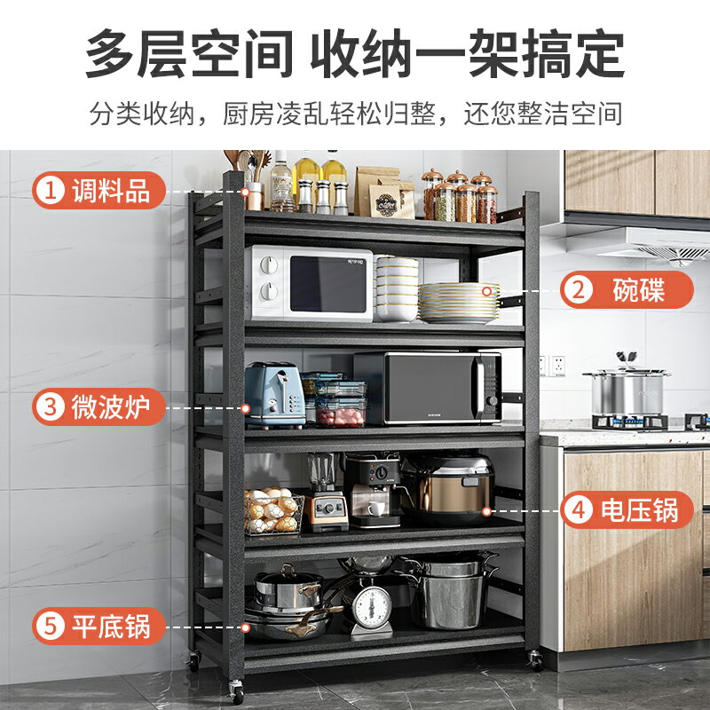 廚房置物架落地多層多功能家用可移動儲物貨架烤箱微波爐收納架子