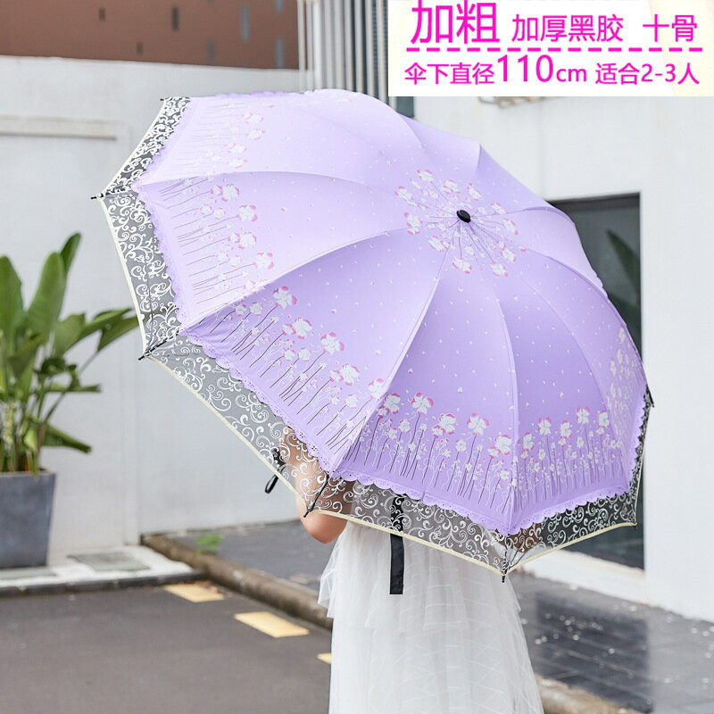 晴雨兩用加大雨傘雙人超大折疊蕾絲花邊太陽傘遮陽傘十骨加固防風
