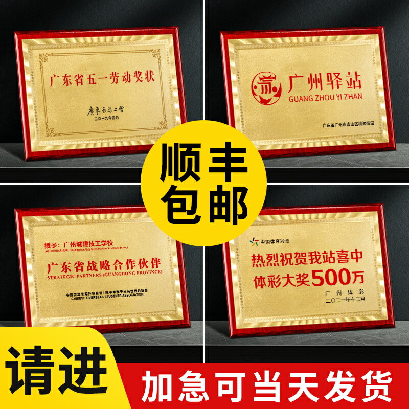 木託金箔獎牌榮譽牌木質獎牌匾銅牌授權牌證書牌匾定做定製製作