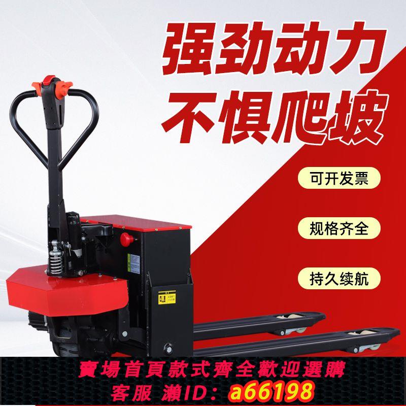 【臺灣公司 可開發票】電動地牛叉車搬運車2噸全電動地牛3噸半電動地牛工地倉庫越野爬坡