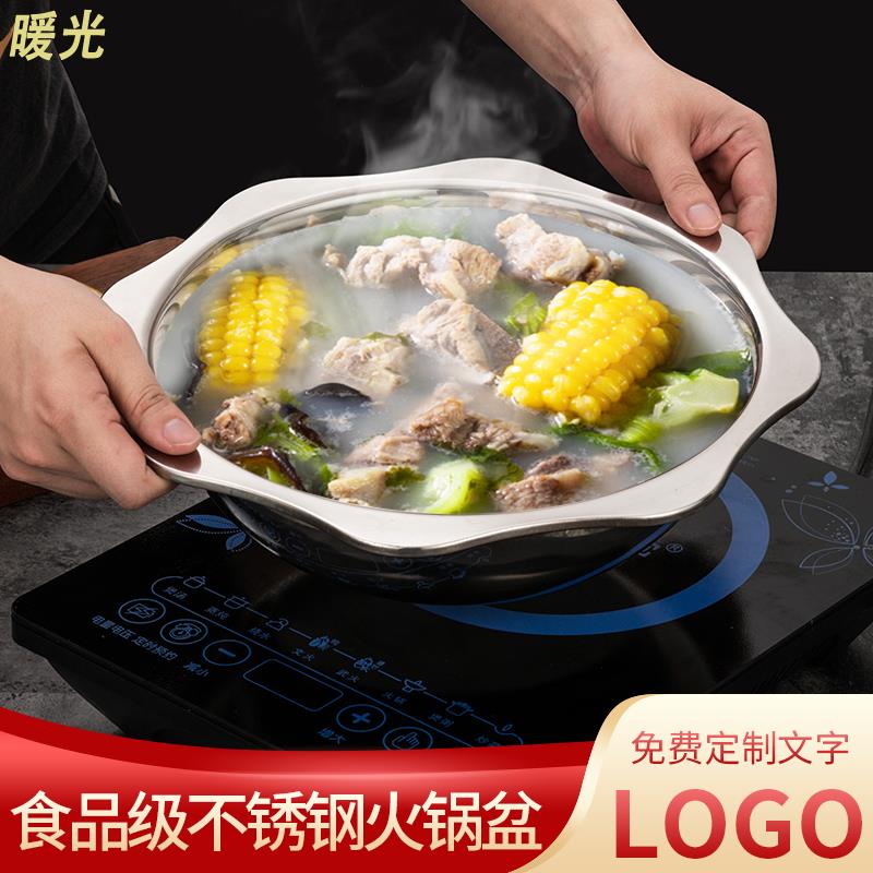 火鍋盆 鴛鴦鍋 雙味鍋 不鏽鋼火鍋鍋盆商用電磁爐飯店專用太陽盆八角清湯盆酸菜魚家用涮『FY01028』