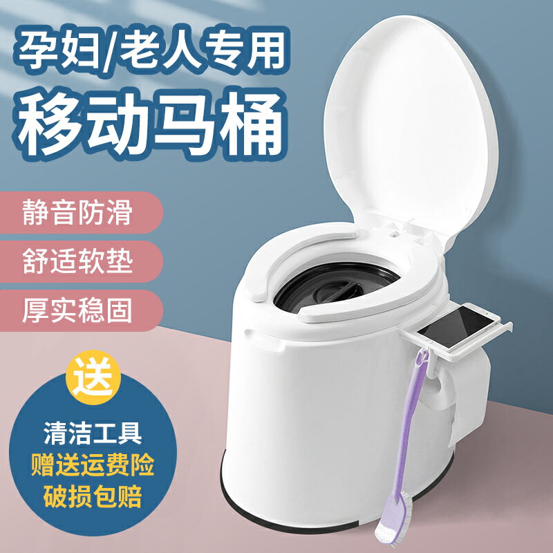 老人馬桶可移動坐便器家用便攜式痰盂家用成人孕婦尿桶尿盆大便椅