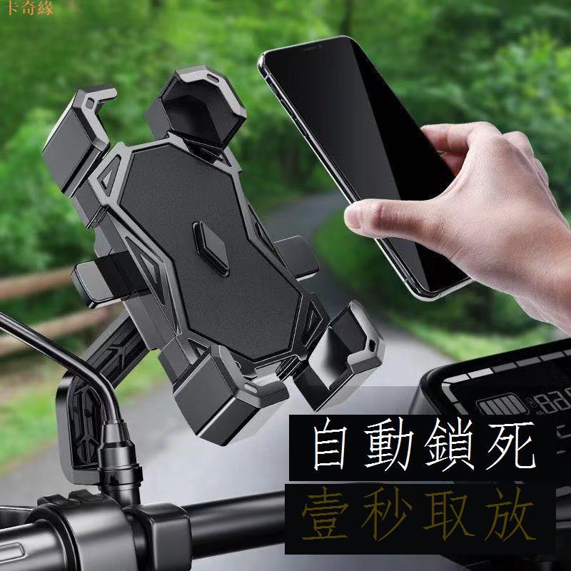 外賣騎手電動車手機支架踏板電瓶摩托車自行車車載防震手機導航架
