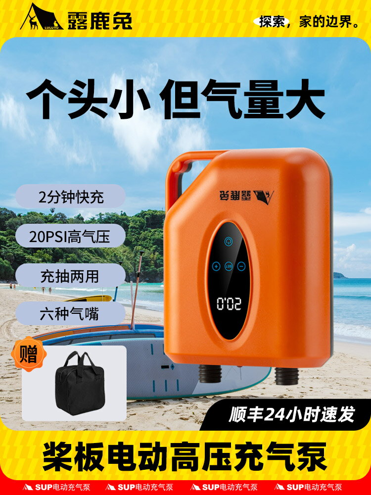 戶外露營行動式槳板電動充氣機衝鋒舟橡皮艇漿板充氣帳篷高壓氣筒