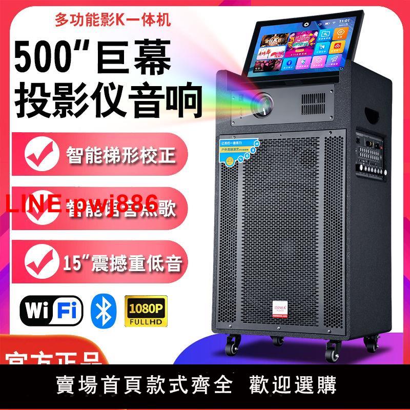 {臺灣公司 可開發票}戶外投影儀廣場舞音響WiFi觸控螢幕重低音直播音效卡藍芽大功率音箱