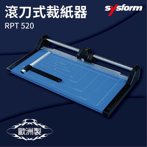 【勁媽媽商城】SYSFORM RPT 520 滾刀式裁紙器 截紙機/裁刀/包裝紙機/金融產業