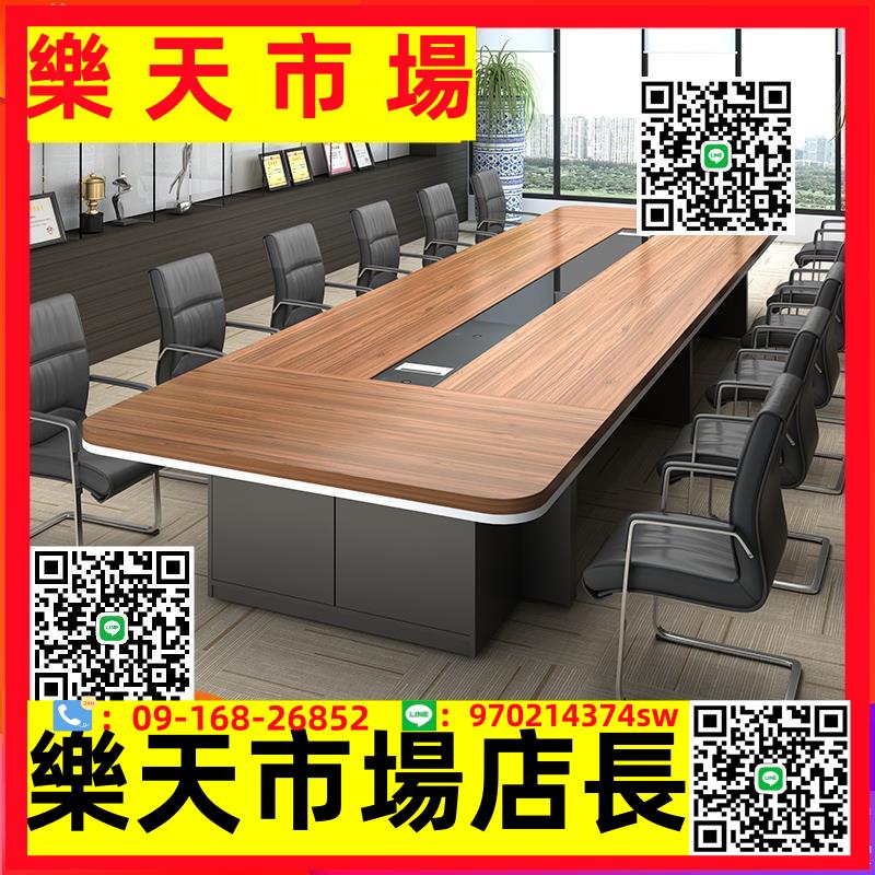 板式大型會議桌長桌辦公室桌椅組合簡約現代洽談培訓接待桌子家具
