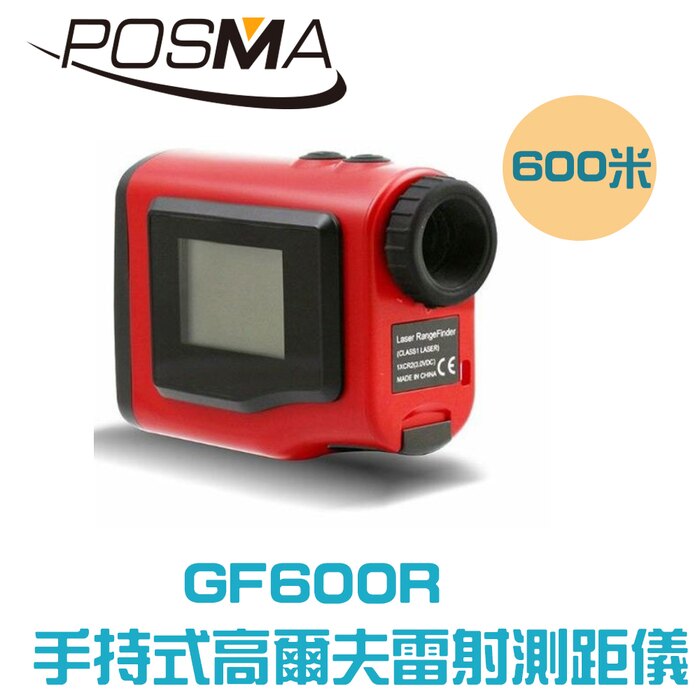 POSMA 600米手持式高爾夫雷射測距儀 紅色款 GF600R