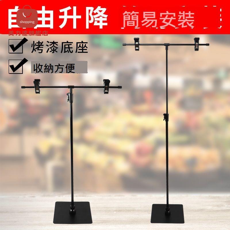 海報架 T型 伸縮 支架 臺式不銹鋼pop 展示架 T型廣告架夾子擺攤 展示牌 [DD0405001]