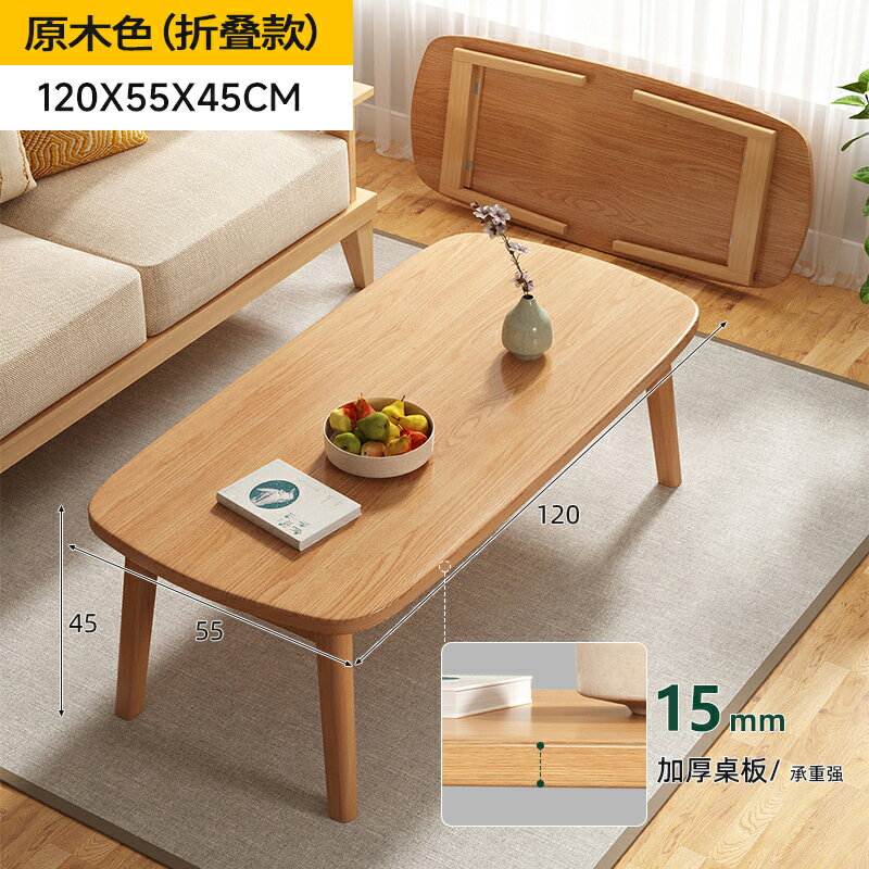 茶幾客廳家用2024新款小戶型簡易實木桌子出租屋簡約現代日式茶桌/茶几/茶桌/茶几桌/小桌子/小茶几桌