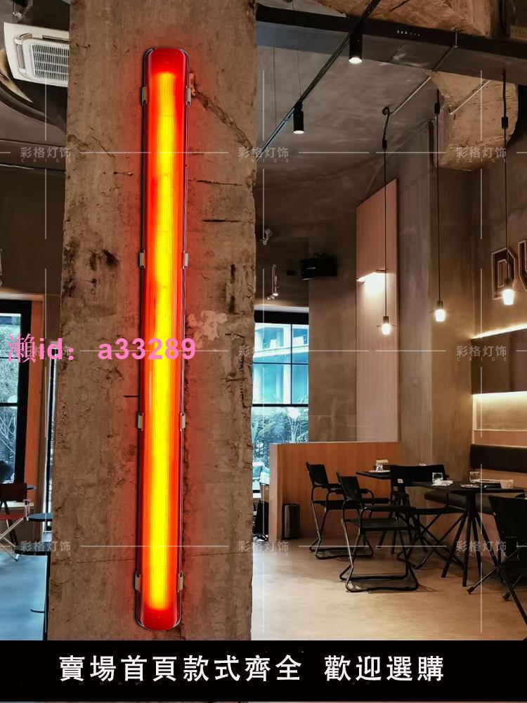 復古工業風壁燈LOFT餐廳咖啡廳奶茶店設計師民宿清吧長條紅光壁燈