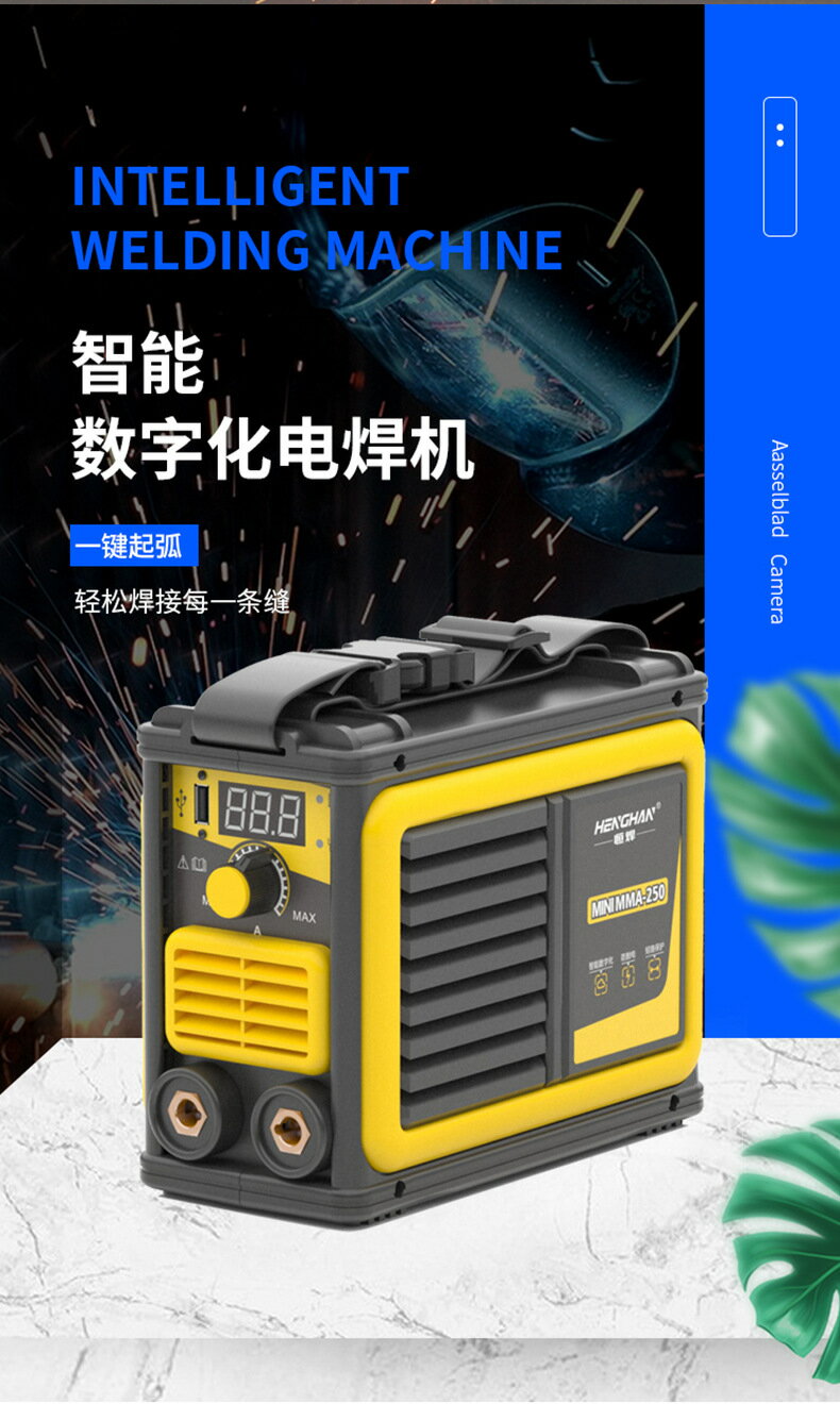 電焊機 家用迷你MMA250逆變直流便攜式電焊機110/220V歐規美式工廠批發