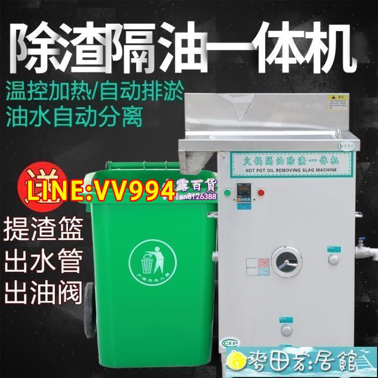 特價✅可開統編油水分離器 火鍋店大型油水分離器油渣垃圾專用分離裝置餐飲廚房隔油池商用