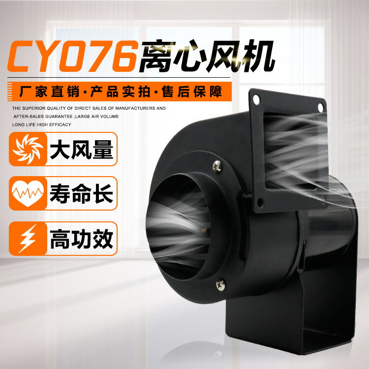 排氣扇 排風扇 CY076 110v380v 耐高溫熱風迴圈抽風機隔熱離心風機「限時特惠」