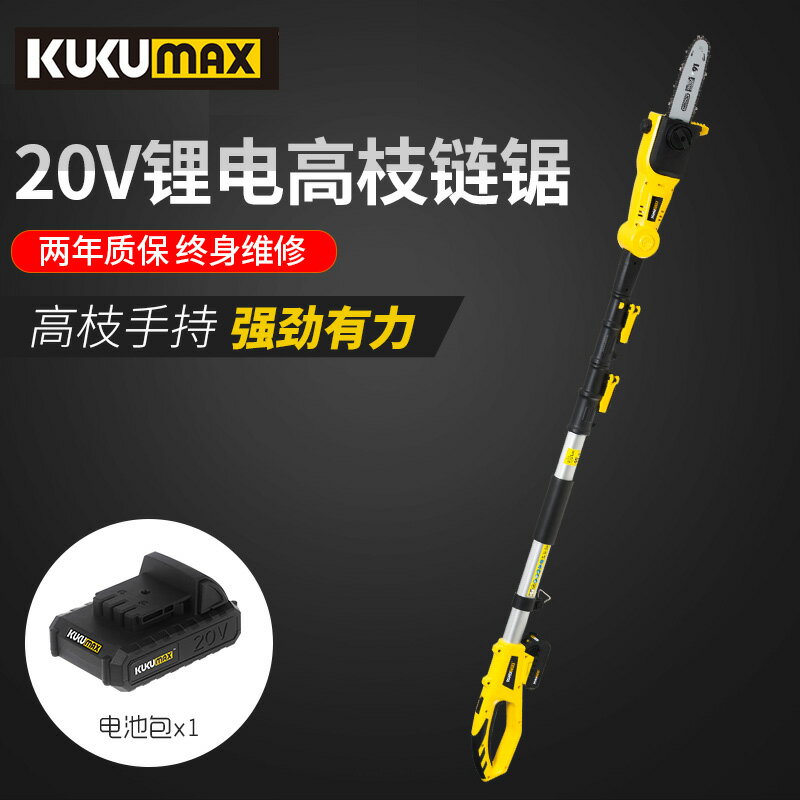 百世弩20V鋰電充電式高枝鋸高空鋸伸縮電鏈鋸果樹剪園林高枝鏈鋸