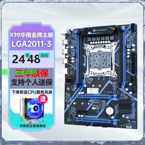華南金牌全新x79/x99主板cpU內存三件套至強E5 2666V3多開電腦
