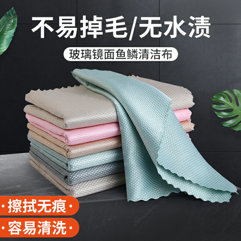 擦玻璃抹布鏡子專用無水印不易掉毛不留痕吸水毛巾魚鱗家務清潔布