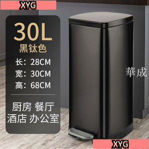 xy11120L\30L不鏽鋼垃圾桶廚房大容量商用飯腳踏收納桶0210