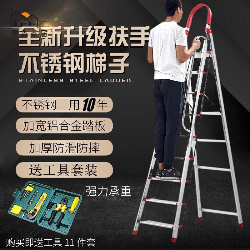 特惠/工廠直銷 閣樓梯 長梯 樓梯 扶手梯 扶梯 家用不銹鋼折疊梯子八步九步梯加厚人字梯室內工程樓梯移動閣樓梯免運 售後保障 全館折扣 h5329
