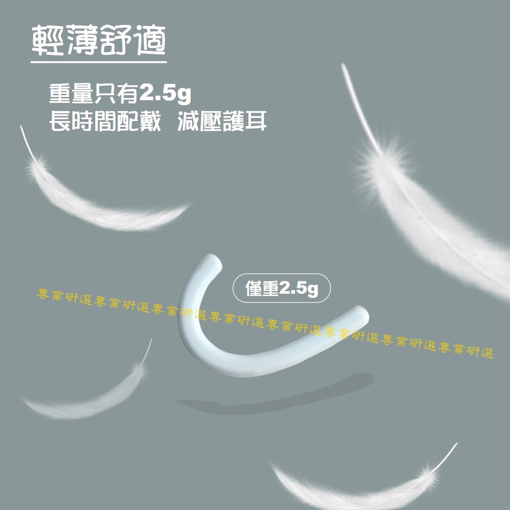 【台灣現貨  】口罩護套 口罩減壓護套 口罩繩護套 口罩矽膠護套 1