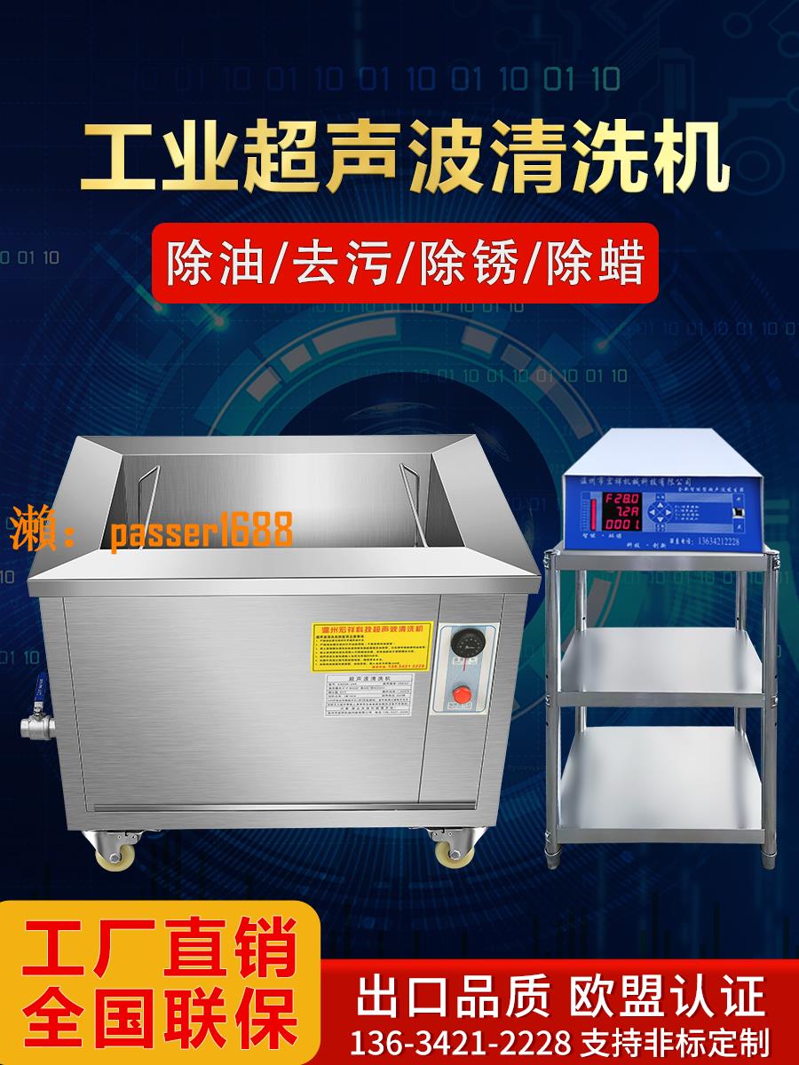 【台灣公司保固】工業級超聲波清洗機發動機除油用大容量清潔機 高頻超音波清洗器