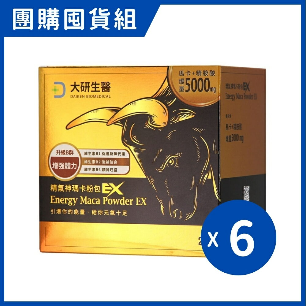 大研生醫 精氣神瑪卡粉包EX (22包/6盒/組)｜團購囤貨組【杏一】