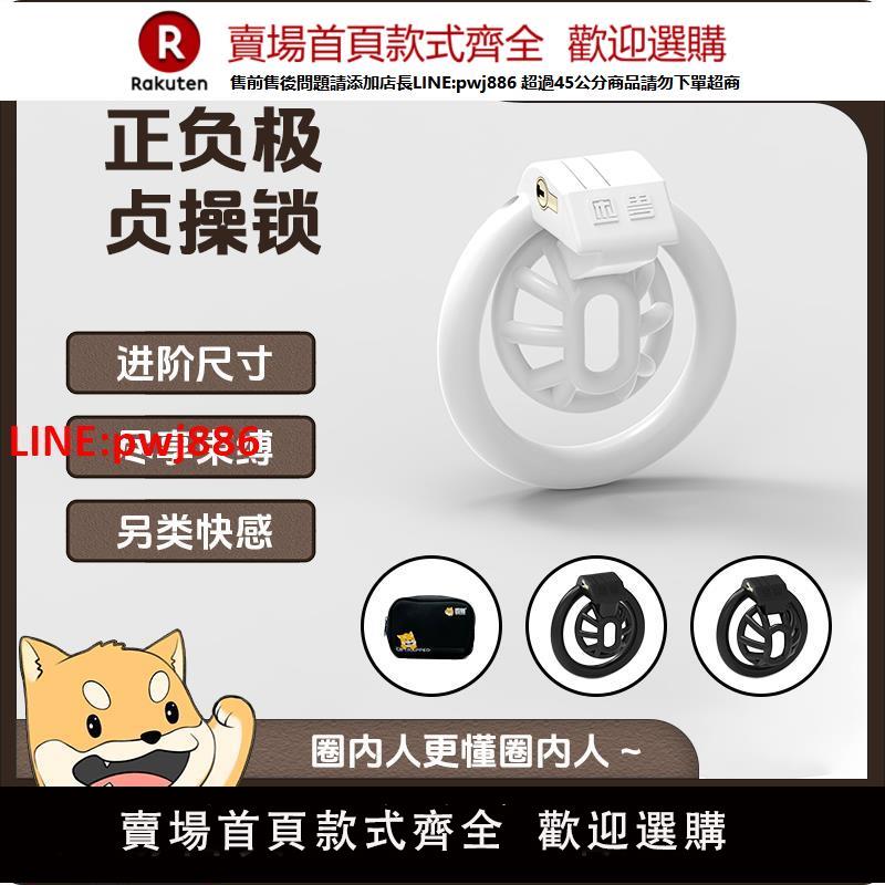 【臺灣公司優質服務】【困獸】SM正負極新品貞操CB鎖sm男用調教輕便禁慾偽娘情趣gay鳥