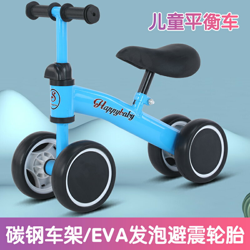 兒童平衡車無腳踏1-3歲寶寶2學步自行車子小孩玩具溜溜扭扭滑行車