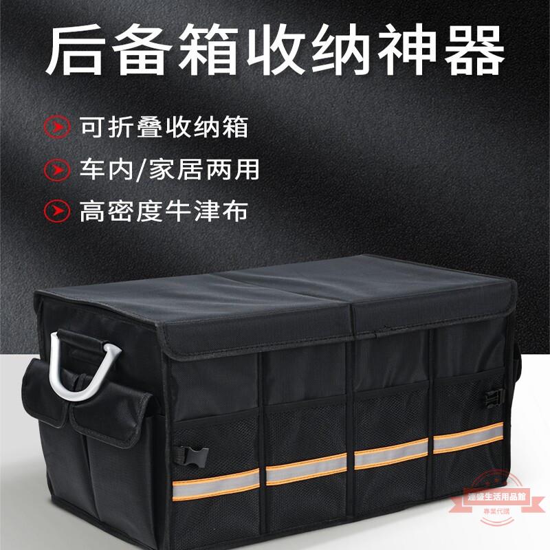 車載收納箱 后備箱整理箱家車兩用儲物箱折疊式方便收納雜物箱