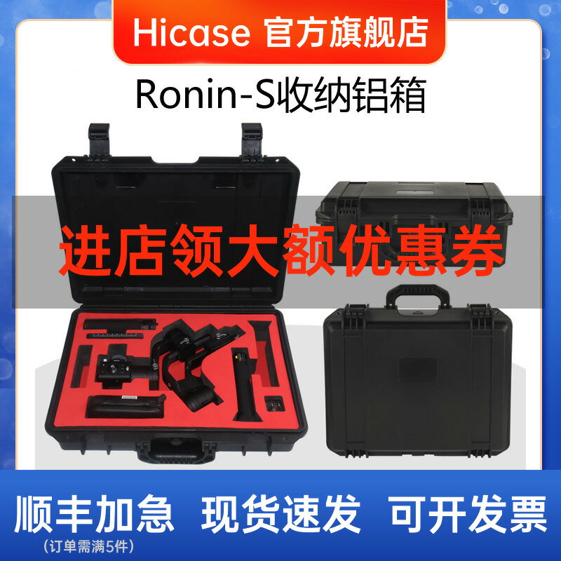 大疆DJI 如影Ronin-S收納鋁箱手持穩定器手提箱設備箱保護箱