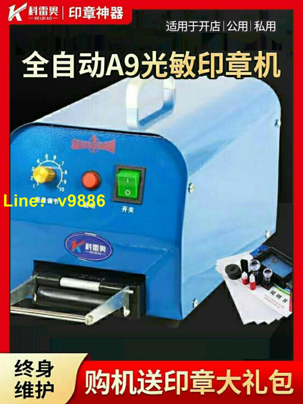 【可開發票】小型印章機雕刻機鐳射曝光機溫控智慧光敏機刻印機刻字機自動印章