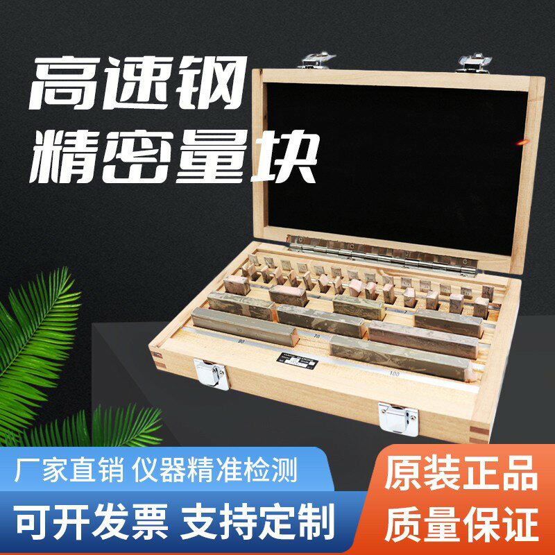 單片高速鋼量塊卡尺千分尺校準塊單塊0.5mm塊規校驗塊0級