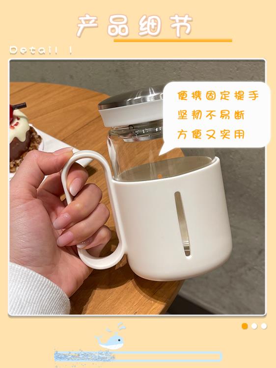 辦公室泡茶玻璃水杯女高顏值2021新款帶把手茶水分離杯子男馬克杯