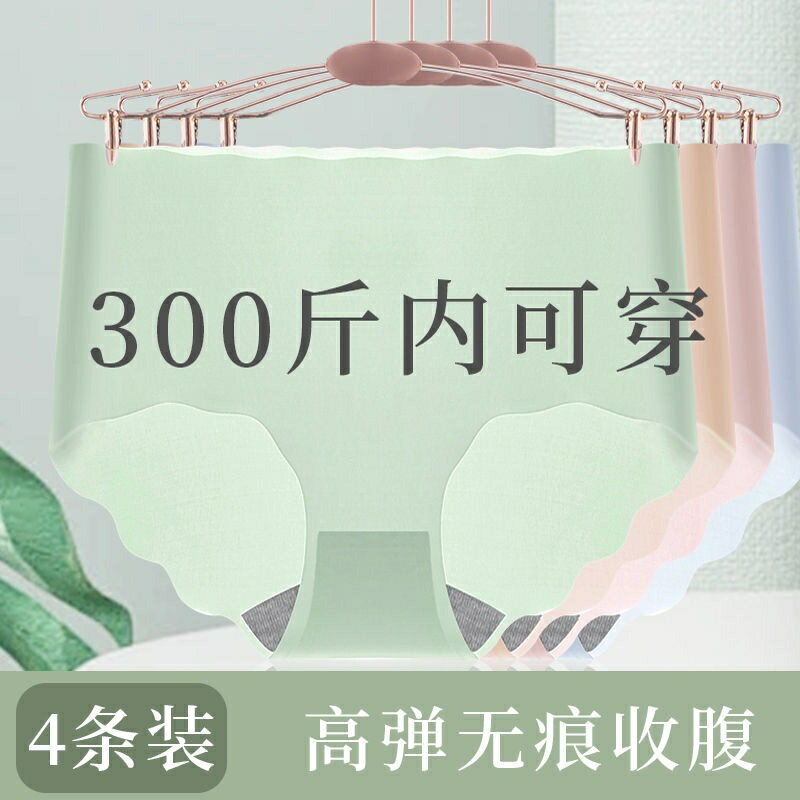 【胖梨女裝】300斤大碼內褲 胖mm內褲大碼胖mm冰絲女內褲春夏無痕石墨烯高腰收腹三角褲加肥300斤大呎碼內褲女